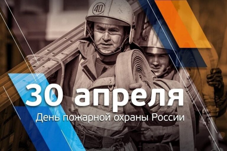 Открытый урок, посвященный Дню пожарной охраны